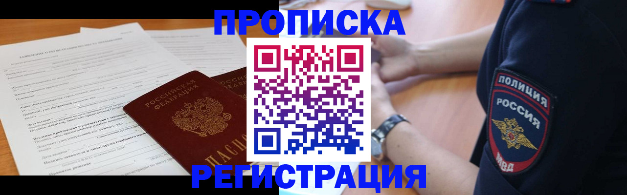 временная регистрация госуслуги в России