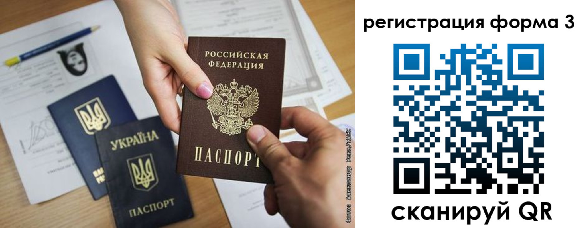 прописка законно в России