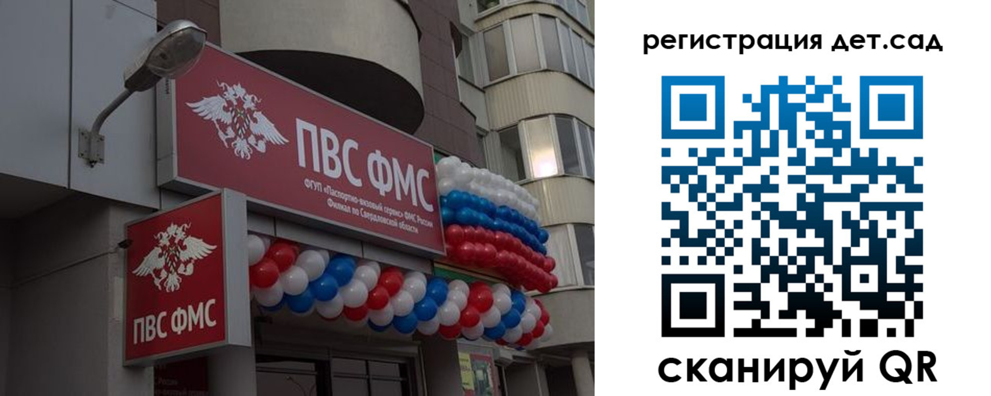 где прописаться в России
