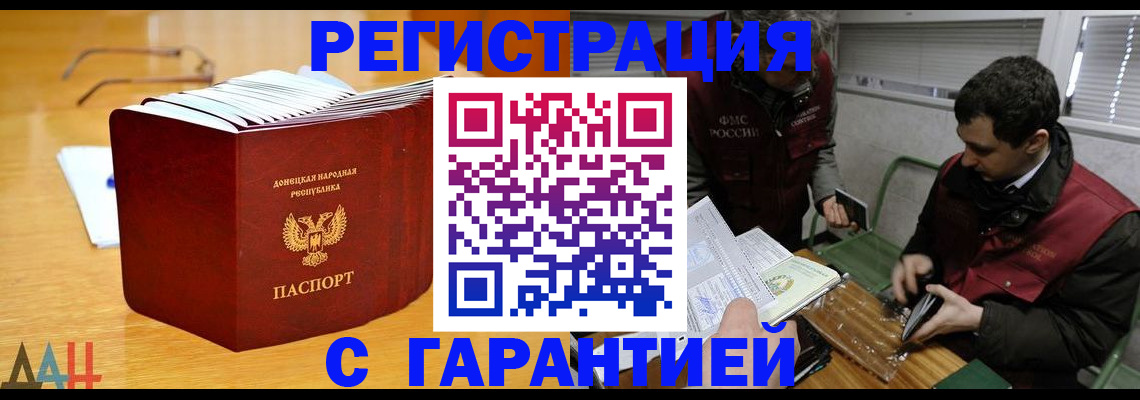 временная регистрация собственник в России