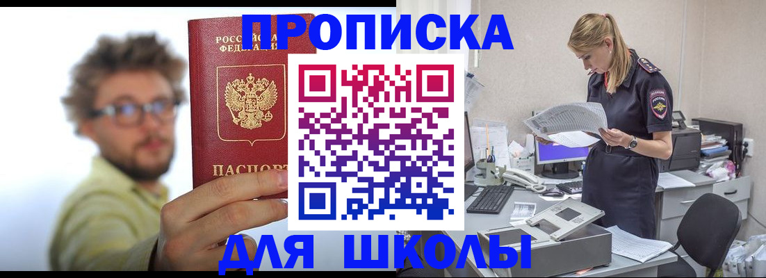 временная регистрация госуслуги в России
