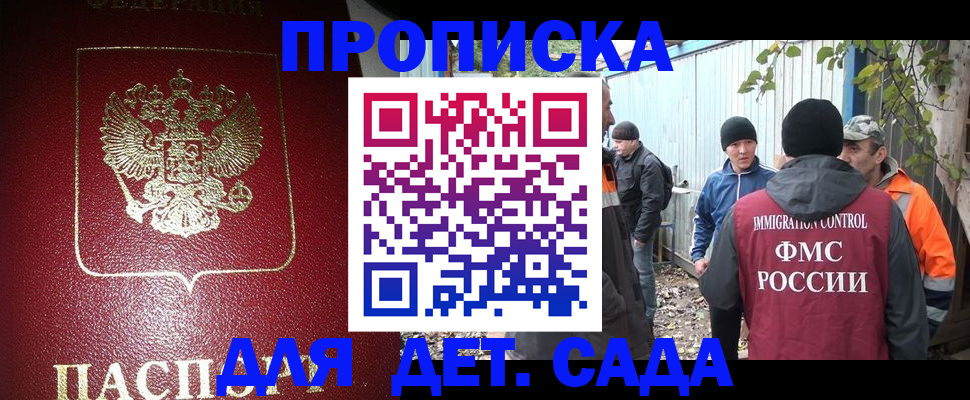 миграционный учет в России